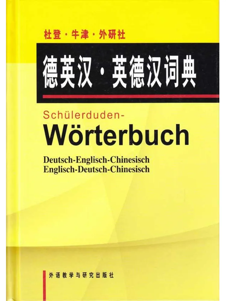 

Book-Winshare German English Chinese and Chinese German Dictionary