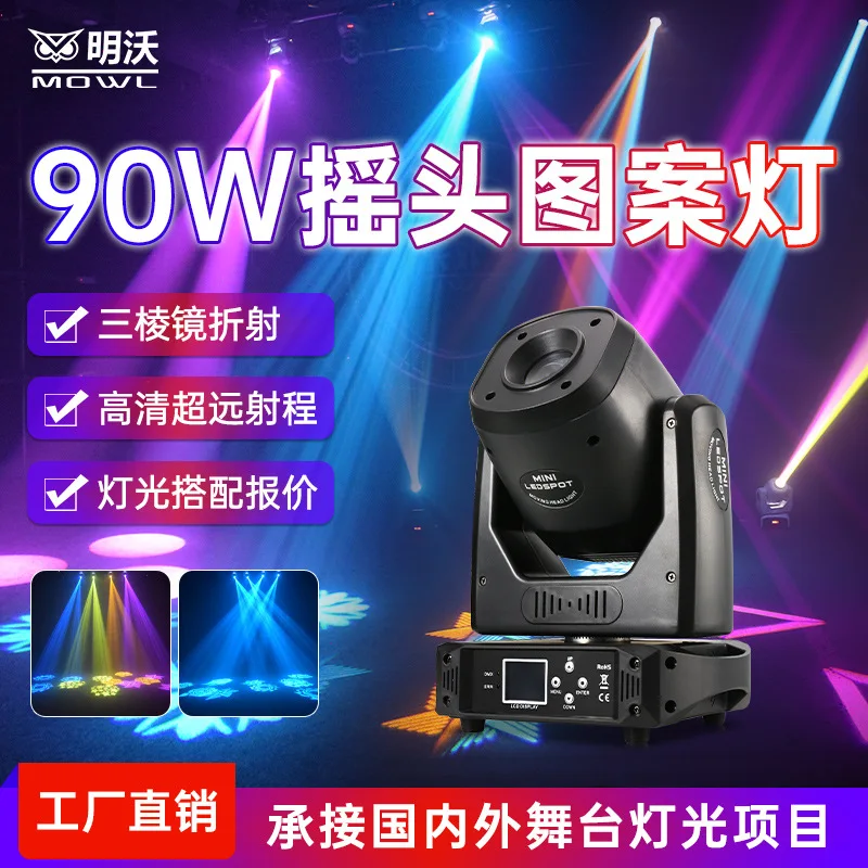 

Светодиодный прожектор 90 Вт с вращающейся головкой, для караоке, частных комнат, баров, сценического освещения, с эффектом цветового перелива и LED-проекцией