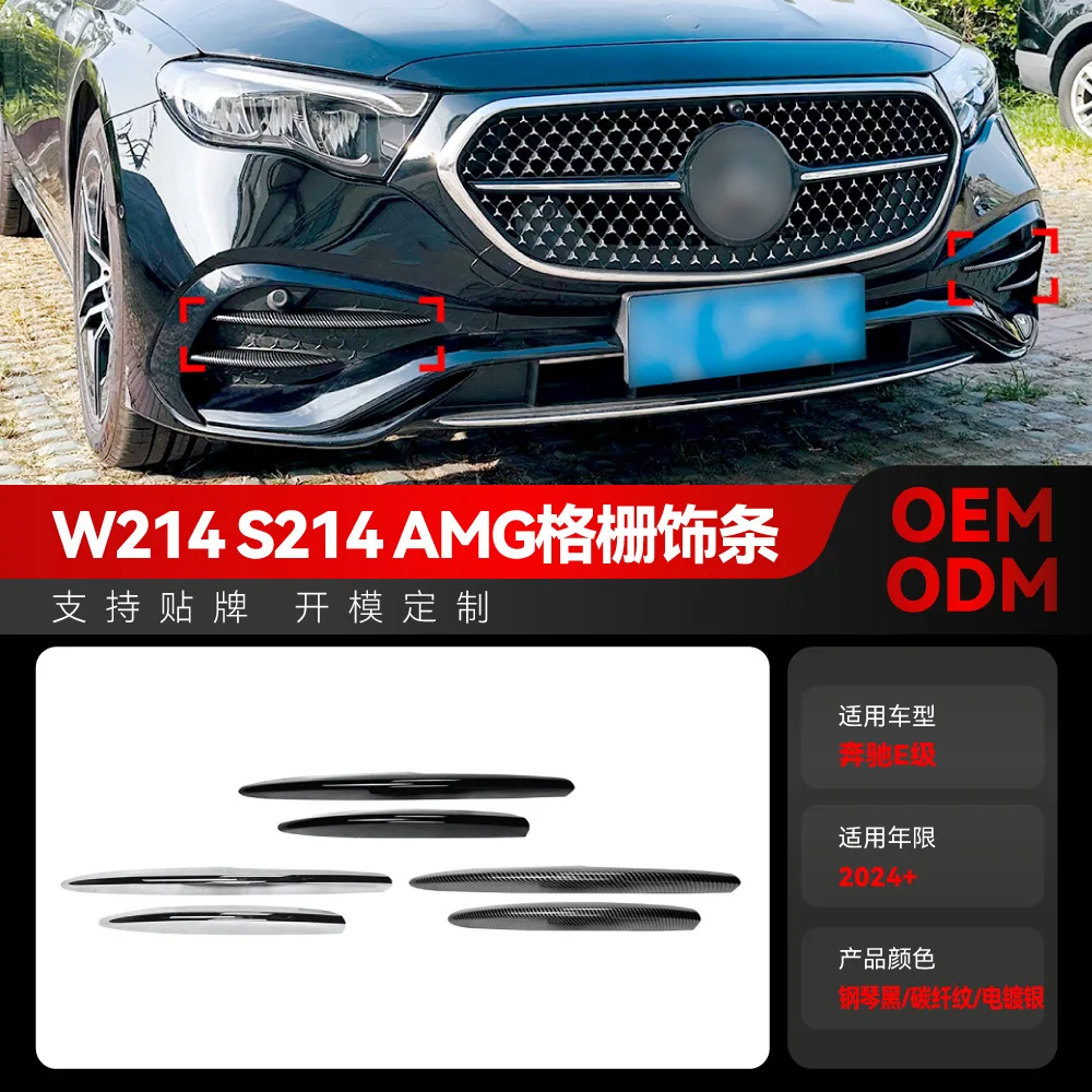 

Suitable for 2024+ Mercedes-Benz E-Class W214 S214 AMG LINE front bumper air knife grille trim sticker modification parts