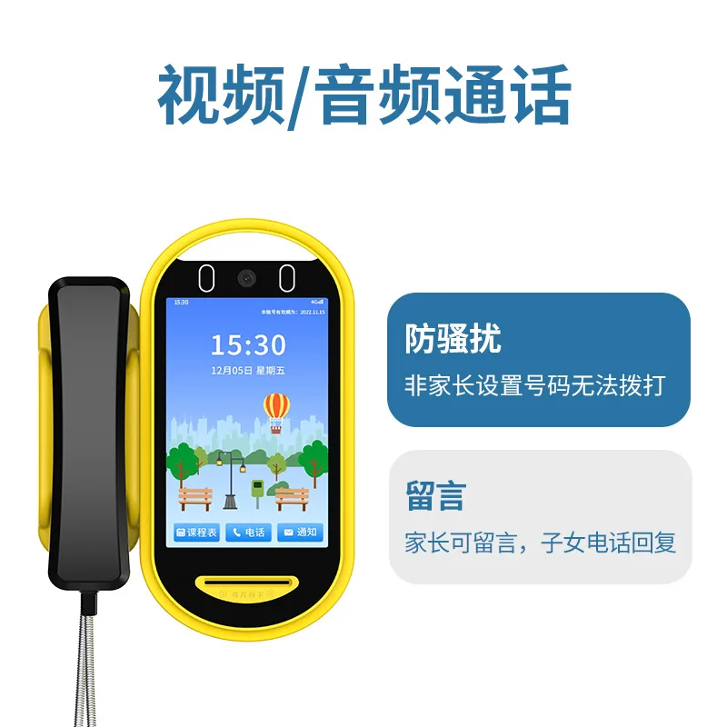 Smart campus Android smart video phone, student family WeChat VoIP