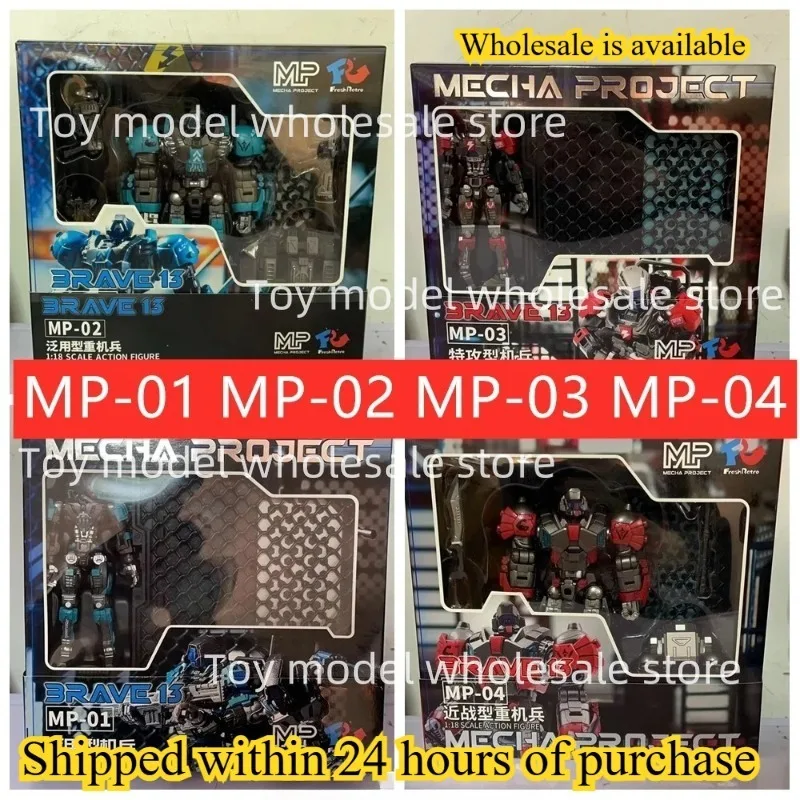

В наличии Fr Freshretro Mecha Project MP-01 MP-03 Attack Fighter MP-02 MP-04 Heavy Aircraf MP01 MP02 MP03 MP04 Фигурка