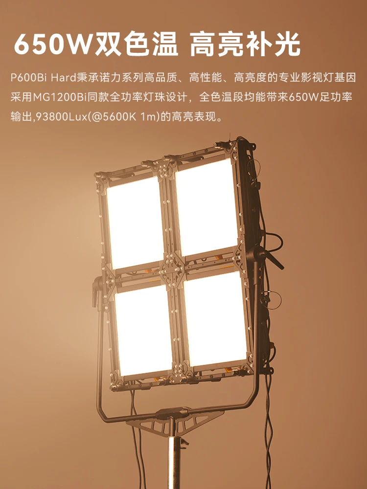 P600Bi/RGB Hard cold and warm dual color temperature fill light photography light studio panel light studio studio