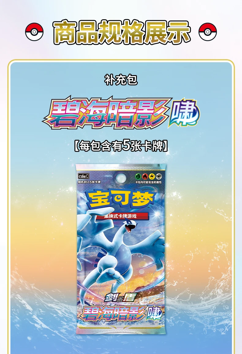 100% Original Pokémon Sammelkarten 12.0 13.0 14.0 15.0 16.0 17.0 Scarlet Violet Vereinfachtes Chinesisch Sammelbox – Detail 9