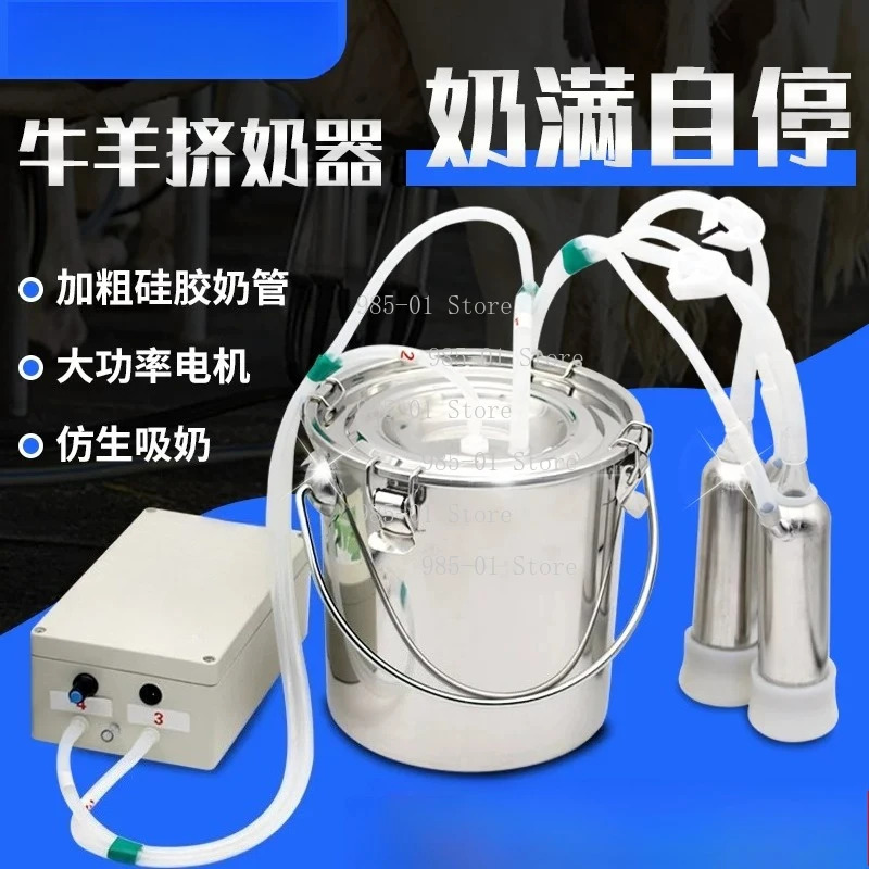 10L Large Capacity Portable Rechargeable Milking Machine Adjustable Pulsation Speed Battery Powered