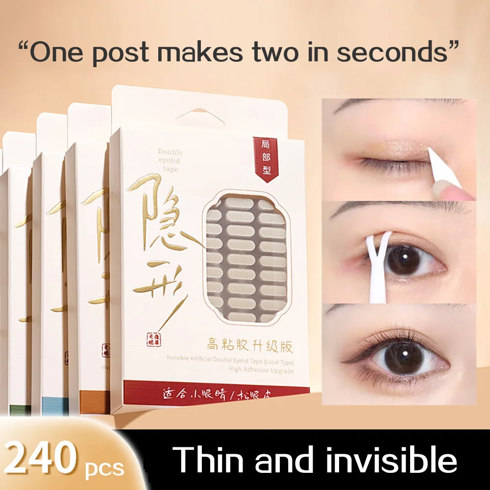 GECOMO 240 個目に見えない二重まぶたステッカー高粘着跡のない自然な長期的な目を大きくする美容テープメイクアップツール