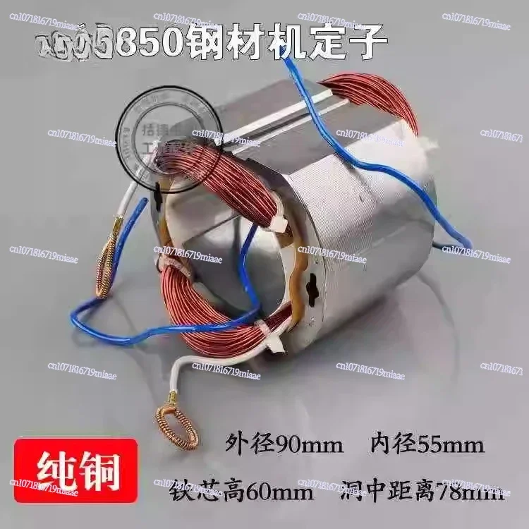 350 cutting machine stator 355 steel stator Bohai 355 stator Lunda 2141