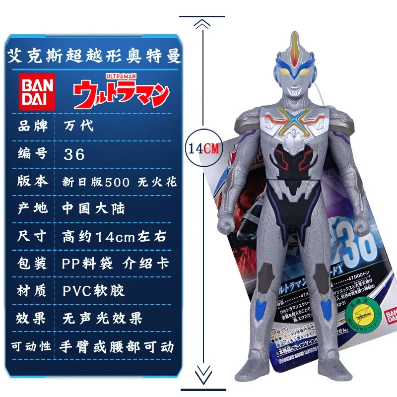 Bandai Rob Gyder Ober Ultraman seria 500 lalka Tiga Tero Saga miękki klej zabawka