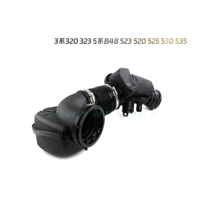 

13718601681 Car Resonant Box Air Duct Air lattice Shell Connecting Inflatable Tube for BMW F20 F35 G30 G38 G11 G12 B48 220