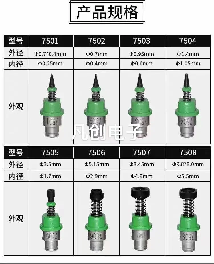 Marca doméstica novo para juki RS-1 7500 7501 7502 7503 7504 7505 7506 7507 7508 bocal juki bocal smt bocal peças de reposição