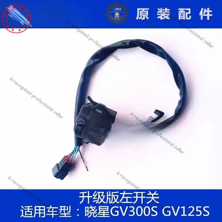 

For light riding Korean Hyosung motorcycle accessories GV300S/QH300 left and right handle switch left switch steering switch