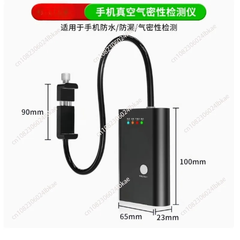 FOR Mobile phone airtightness diagnostic instrument one-click automatic detection of waterproof tightness PC side record