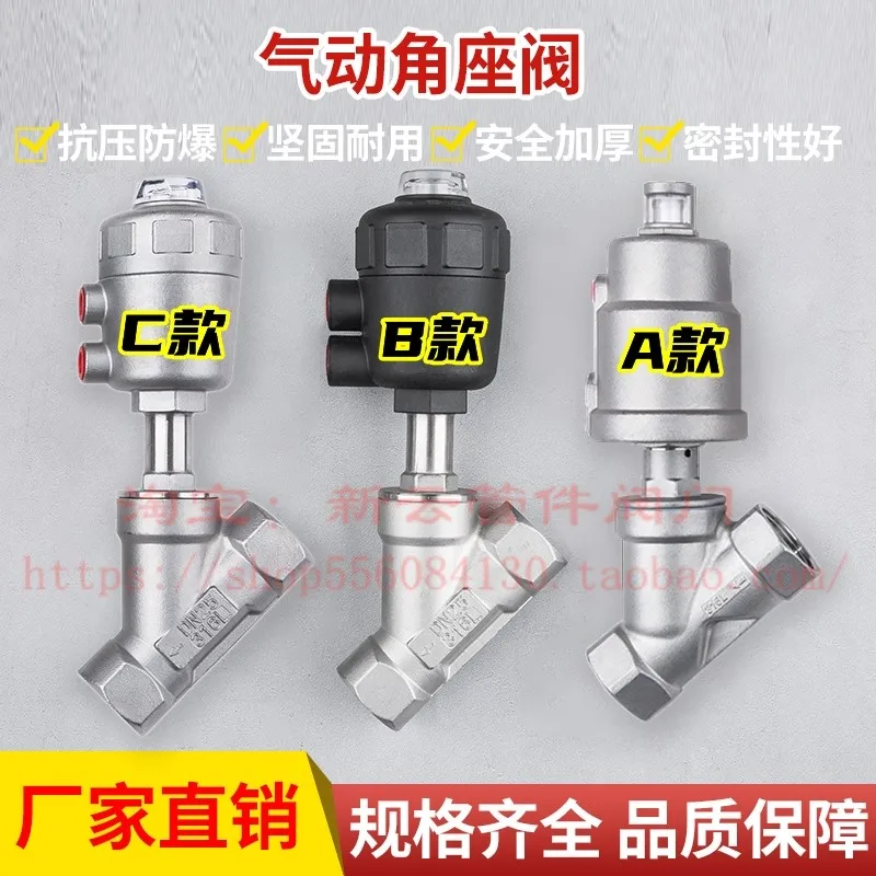 304 Stainless Steel Angle Seat ValveSteam High Temperature Angle Valve/pneumatic Y-type Valve New Automatic Control Valve DN1520