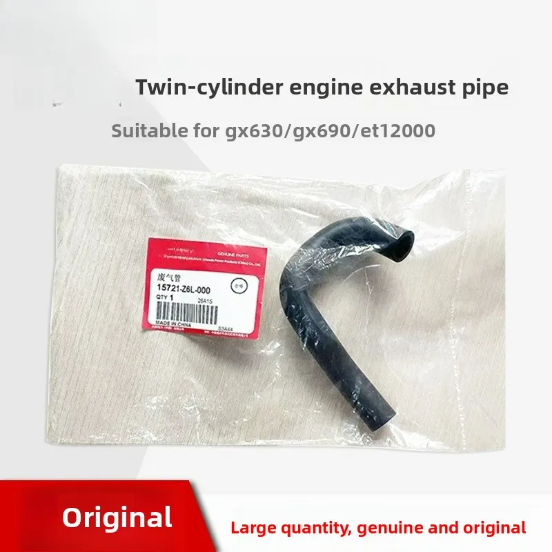 Two-cylinder Generator Original Exhaust Pipe GX630/GX690/ET12000