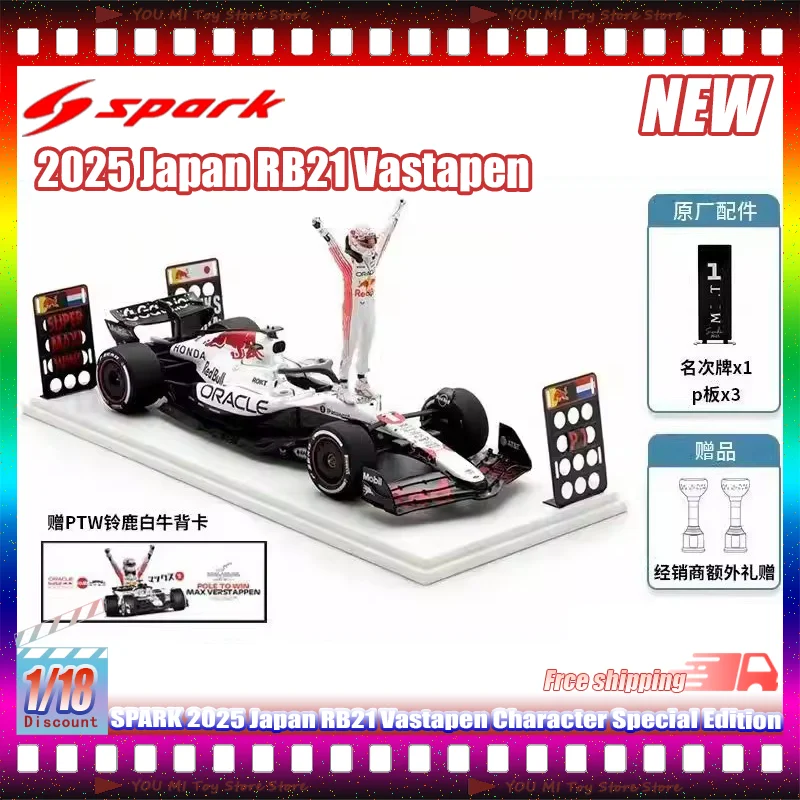 

Коллекционная модель SPARK 1:18 2025 Гран-при Японии RB21 Vastapen, специальное издание, реалистичная смоляная модель, предмет для коллекции и подарков