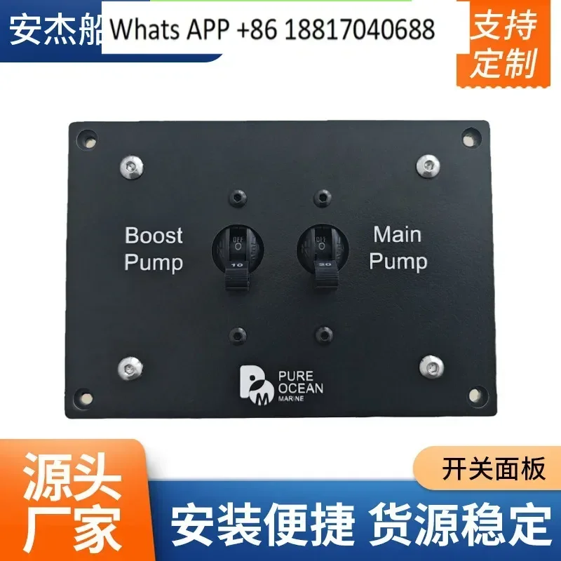 Switch panel ship special accessories, universal switch combination panel ship type switch seawater desalination accessories
