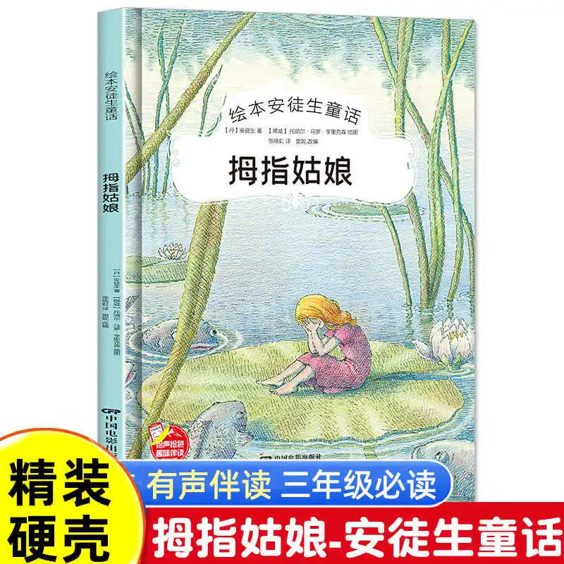 

Andersen's Fairy Tale Picture Book, Thumbelina, A Must Read Storybook for The First Semester of Grade 3, Extracurricular Reading