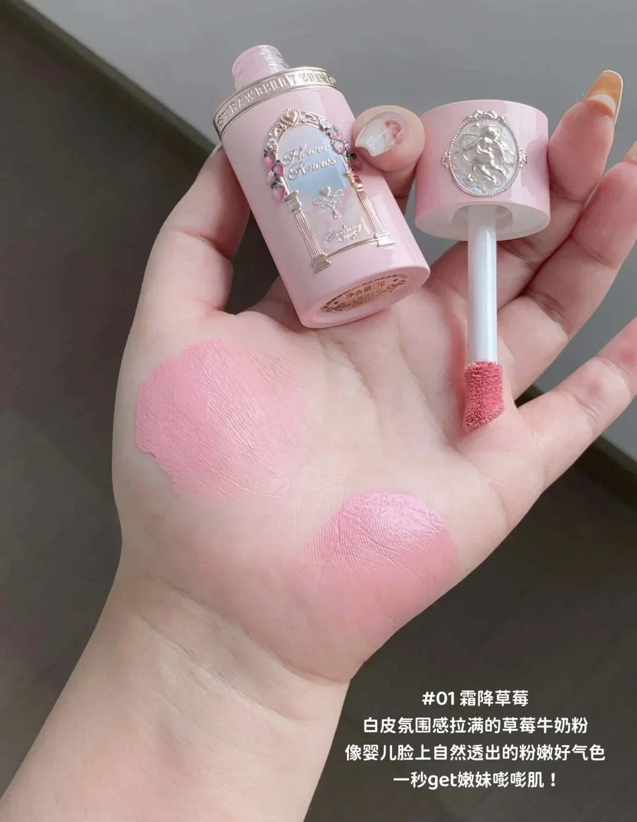 Flower Knows Strawberry Cupid Collection Liquid Blush Long-lasting Moisturizing Waterproof Natural Contouring Cheek Face Makeup