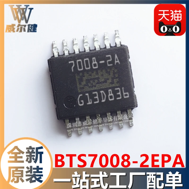 

BTS7008-2EPA PG-TSDSO14 IC BTS70082EPAXUMA1 10PCS