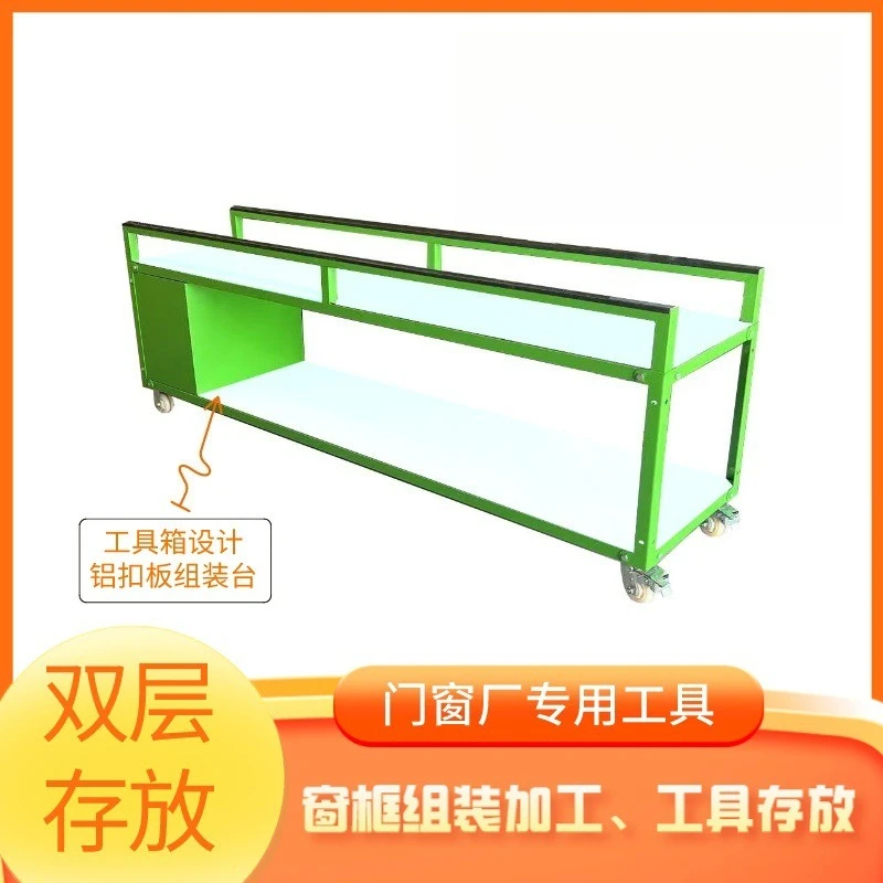 

Window group workbench Double-layer doors and windows Assembly shelf Toolbox Packing table Mobile four-wheel transit