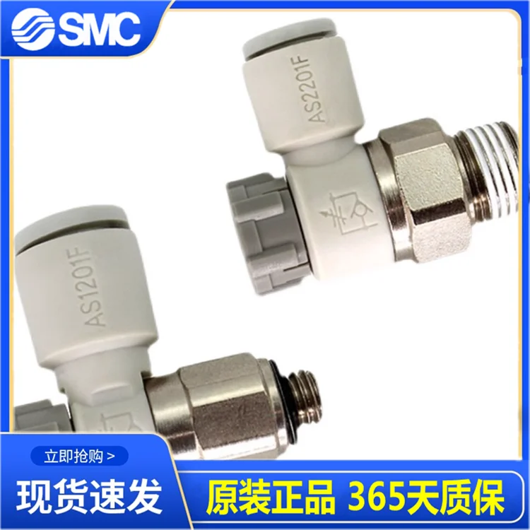 SMC speed control valve AS3201F/3211F-01/02-06SA/08SA/10SA/12SA-B connector