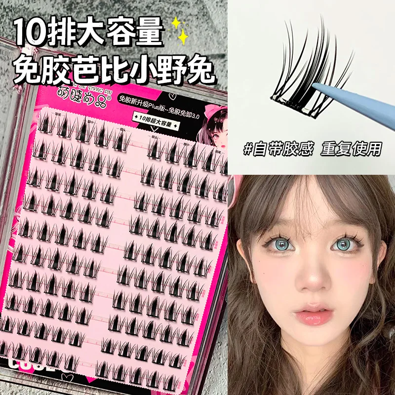 

Large Capacity Lazy Glue-free Self-adhesive Barbie Hare False Eyelashes Segmented Dense Photogenic Eyelashes