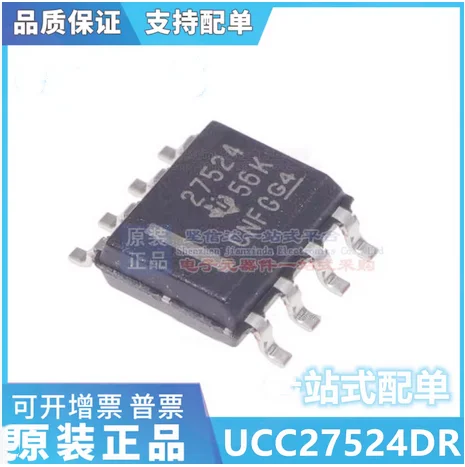 10PCS 50PCS UCC27524DR UCC27524 27524 100% new original