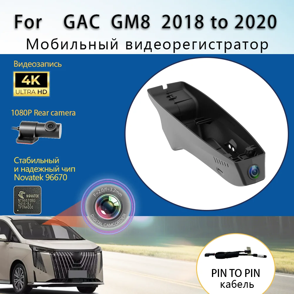 

Customized OEM Style Plug and play For GAC GM8 Model Year 2018 to 2020