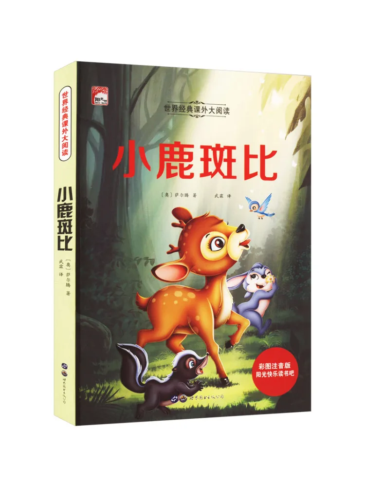 

Книга-Winshare Bambi с цветным изображением, фонетическая версия