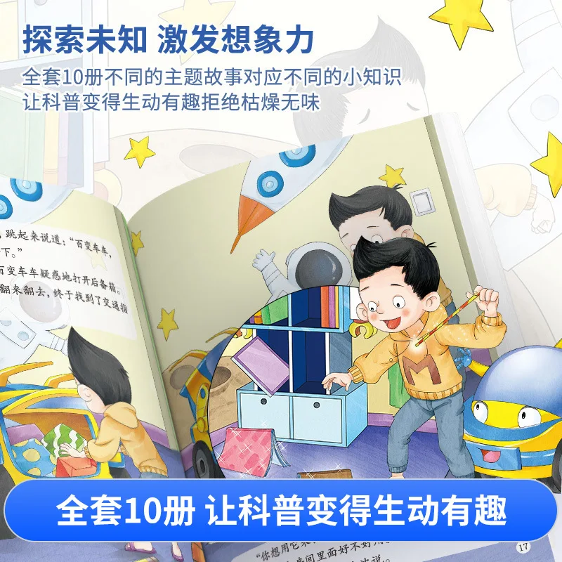 Versatile Cars 3-8 Year Old Children's Enlightenment Cognitive Early Education Children's Picture Books