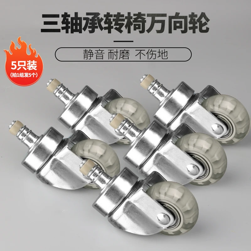 5-Pcs M11x22 Stem Office Chair Casters Furniture Casters- Smooth Rolling