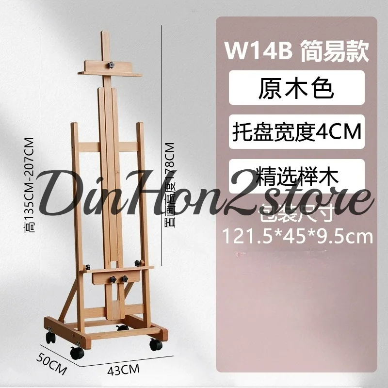 Floor-to-ceiling large easel, flat dual-purpose bracket type foldable wooden professional-grade oil painting display stand