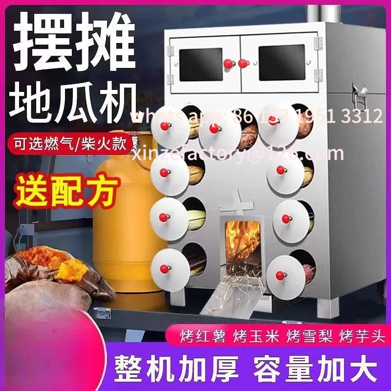 

Customizable Corn roasted sweet potato, sweet potato roasted sweet potato machine roasted commercial oven, rice rock sugar machi