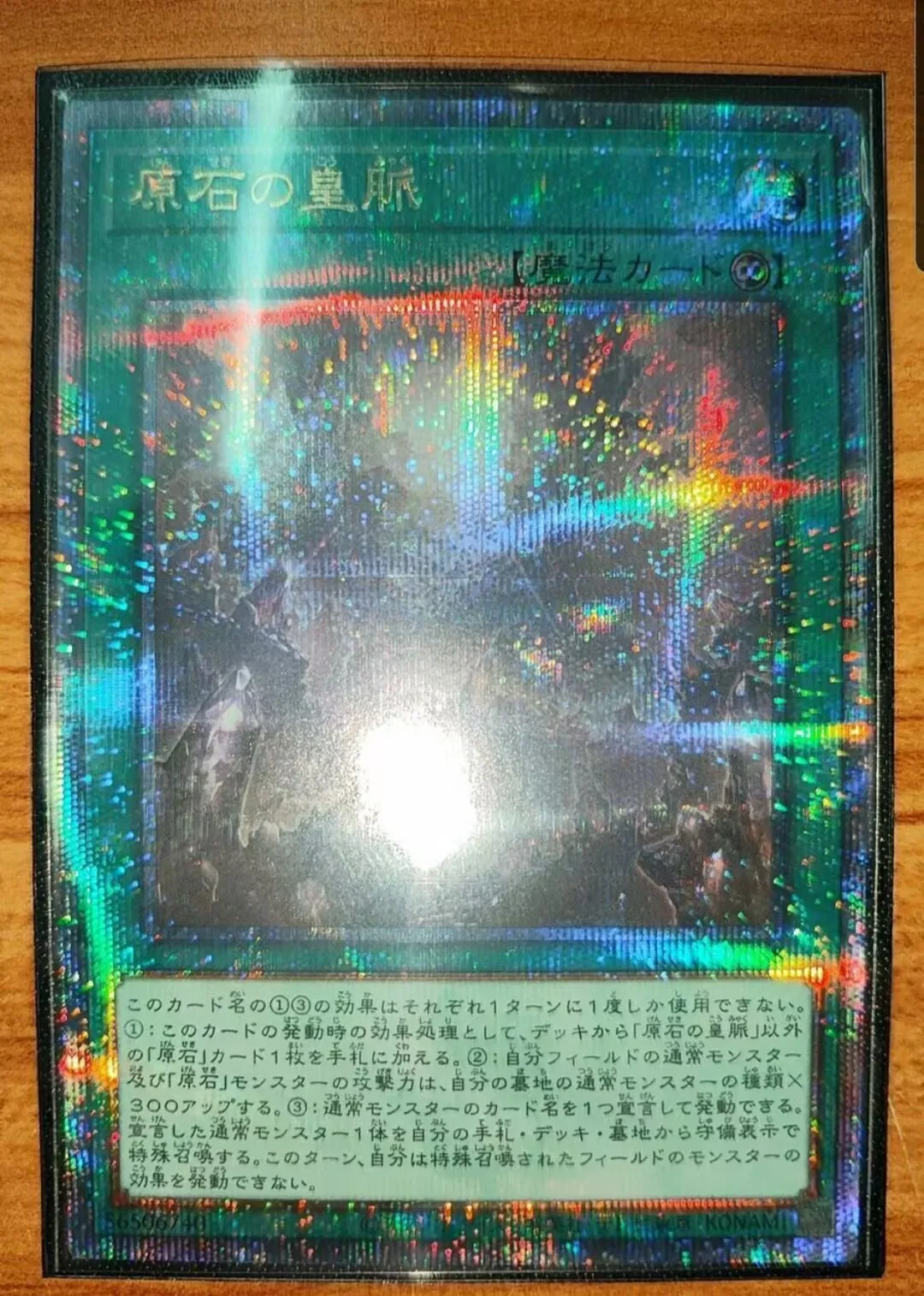 

Yugioh KONAMI Duel Monsters ROTA-JP059 Primite Lordly Lode 25th Quarter Secret Rare Japanese Collection Mint Card