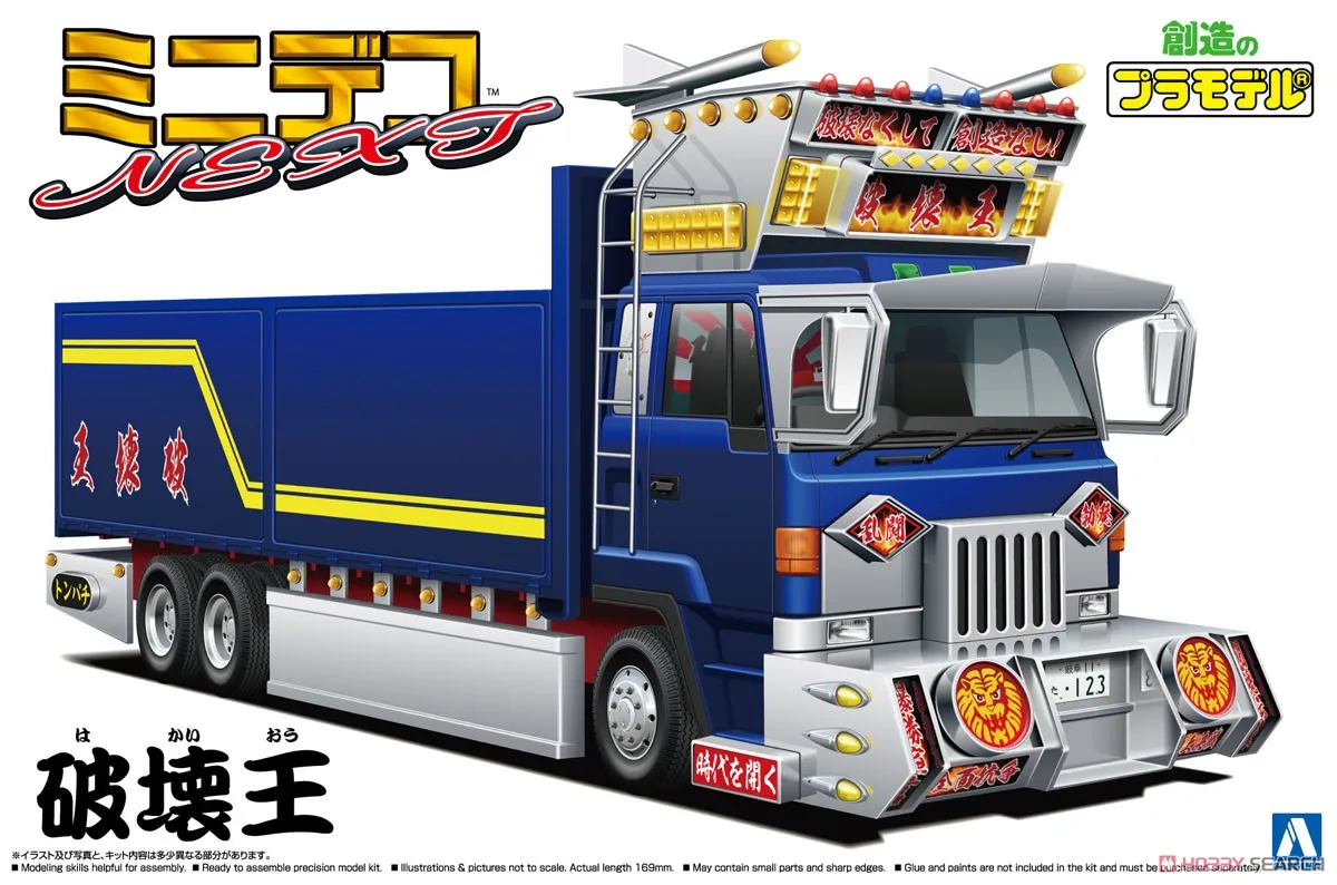 Aoshima 06339 static assembled car model toy 1/64 scale For Japan destruction king large truck car model kit