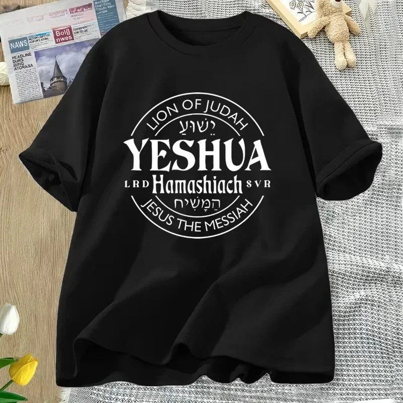 

Футболки Yeshua Hamashiach Jesus Is Messiah, женские хлопковые футболки с короткими рукавами, футболка с христианским библейским стихом, религиозные футболки с верыми
