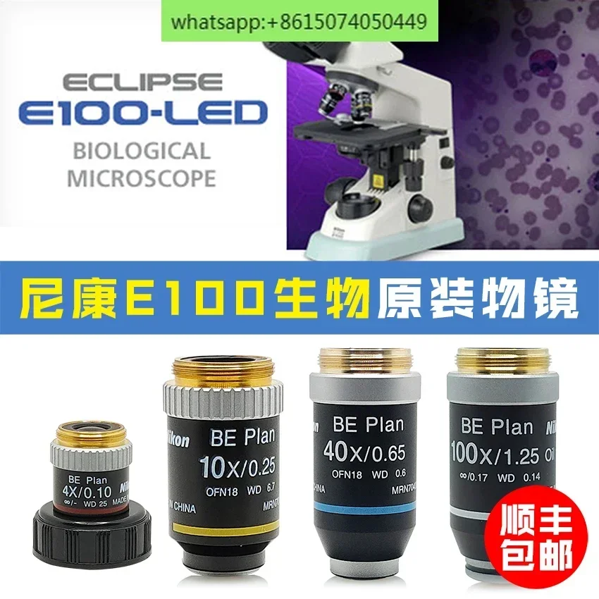 BE PLAN Infinity موضوع لوني مسطح الميدان، هدف التصوير الماكرو E100 المجهر البيولوجي