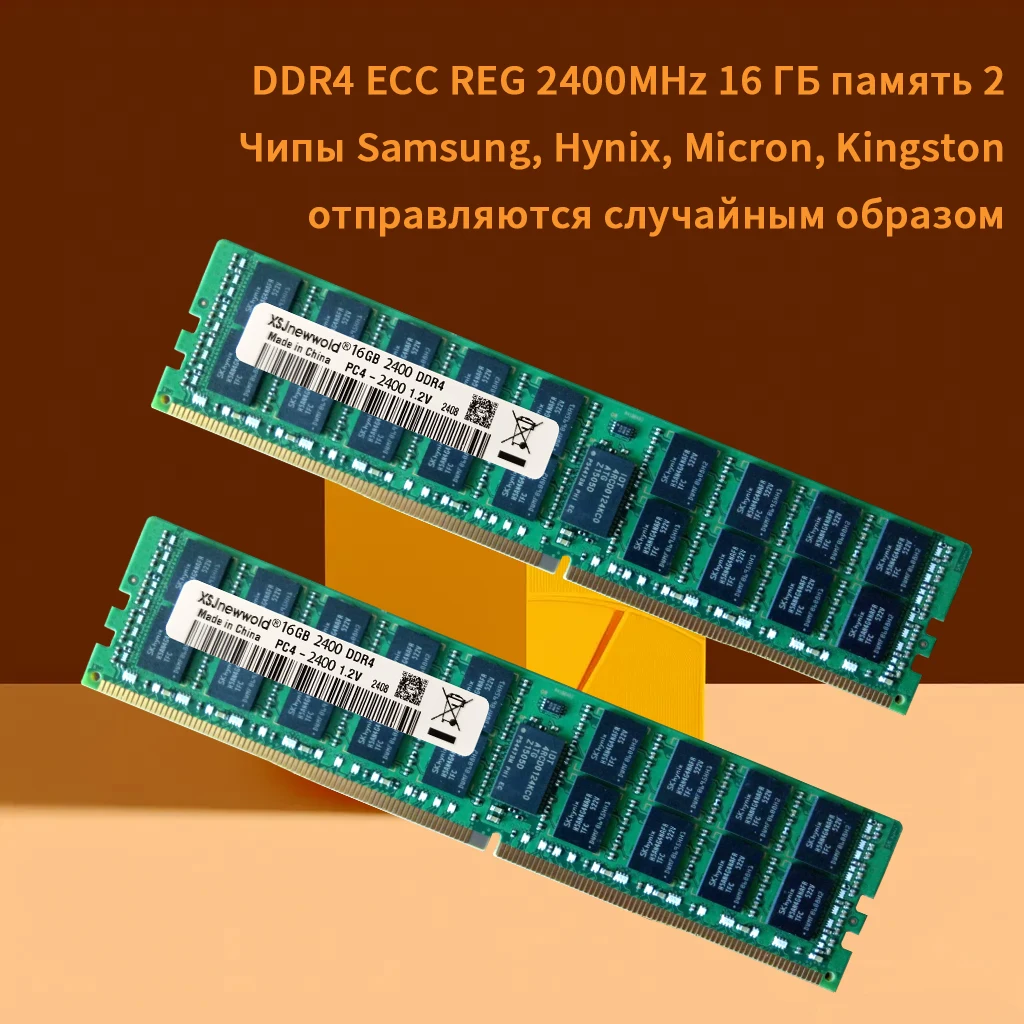 

DDR4 ECC REG 32GB(16GB x 2) 2400MHz RAM