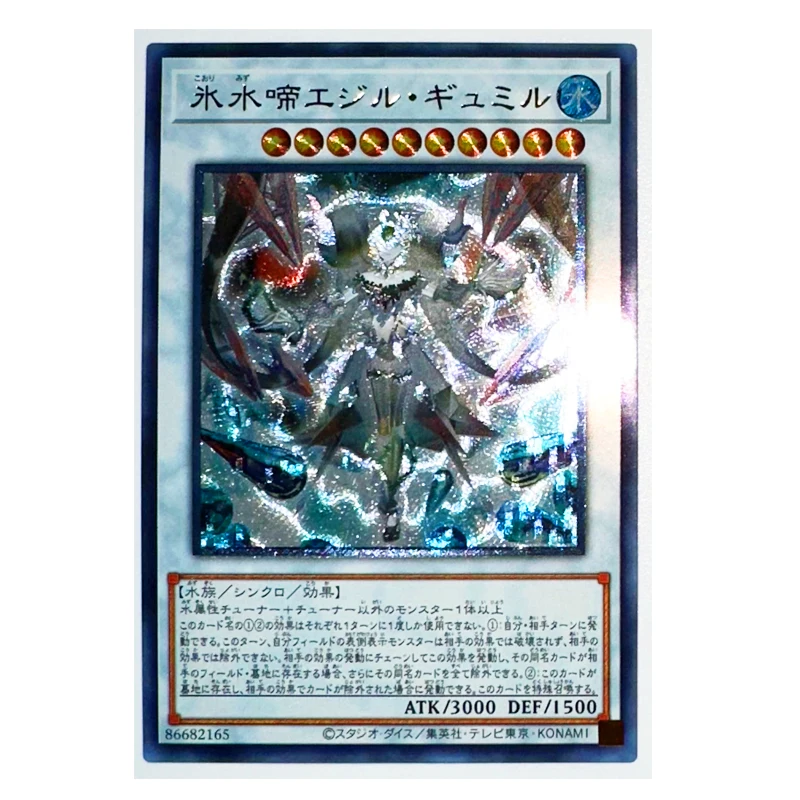 

Yu Gi Oh UTR Icejade Gymir Aegirine 86682165 Japanese Toys Hobbies Hobby Collectibles Game Collection Anime Cards