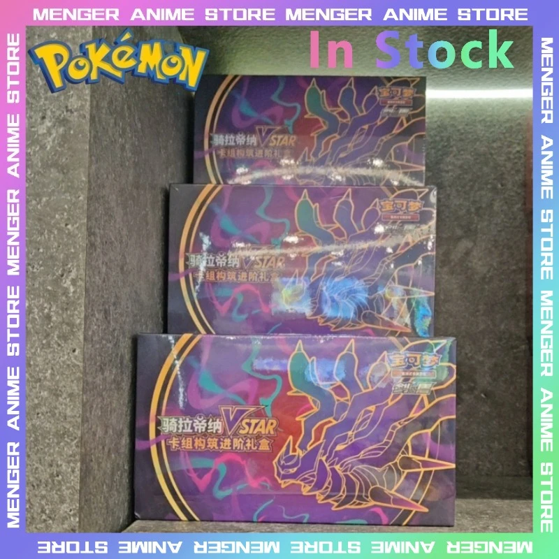 

Original Pokemon PTCG Simplified Chinese Trading Game Card Anime Giratina VSTAR Deck Construct Advanced Gift Box Collection Gift