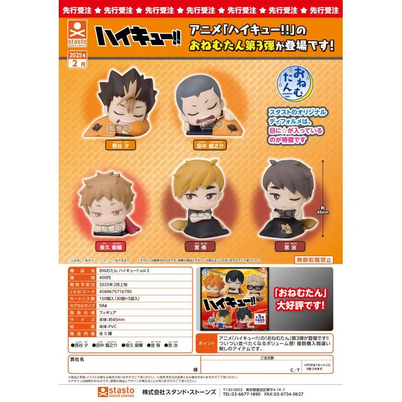 

Japan Stasto Gashapon Capsule Toy Haikyu Sleep Squad Decoration Third Bullet Nishiya