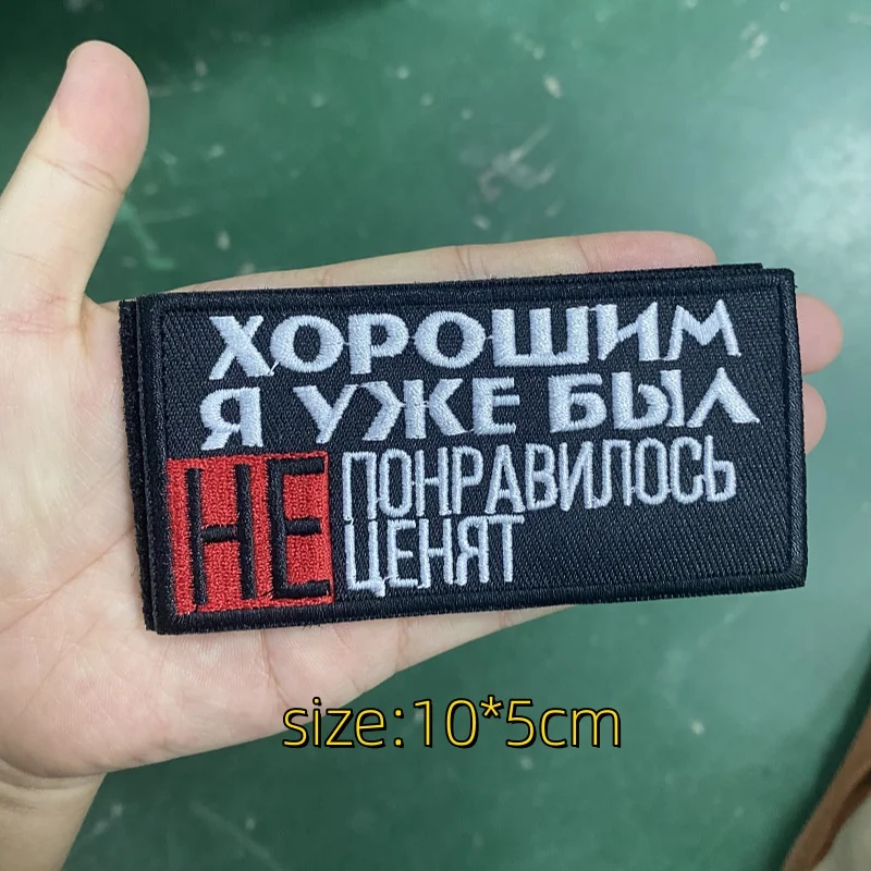 Russian No Shame And No Conscience Embroidered Tactical Patch Hook&Loop Russia Yellow Duck Skull Morale Badges Backpack Stickers