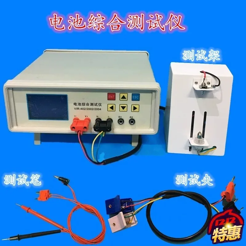 Battery comprehensive tester 2002 2004 2006 Lithium battery polymer battery comprehensive test