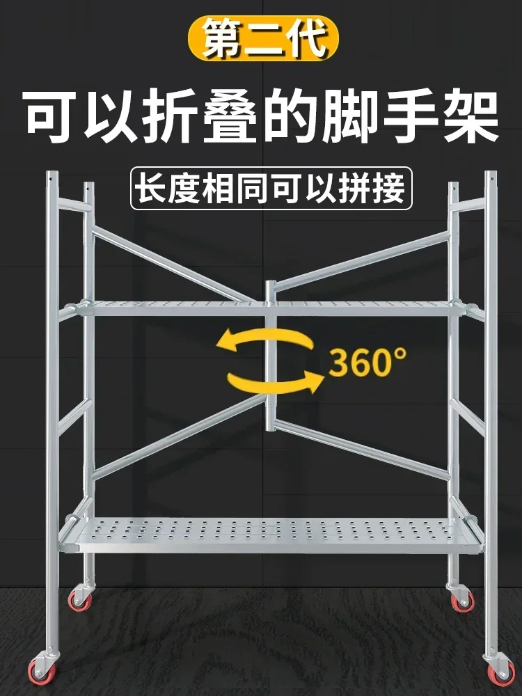 Scaffolding Folding Full Set Thickened Steel Tube Movable Small Mobile New Construction Site Rack Hand Rack