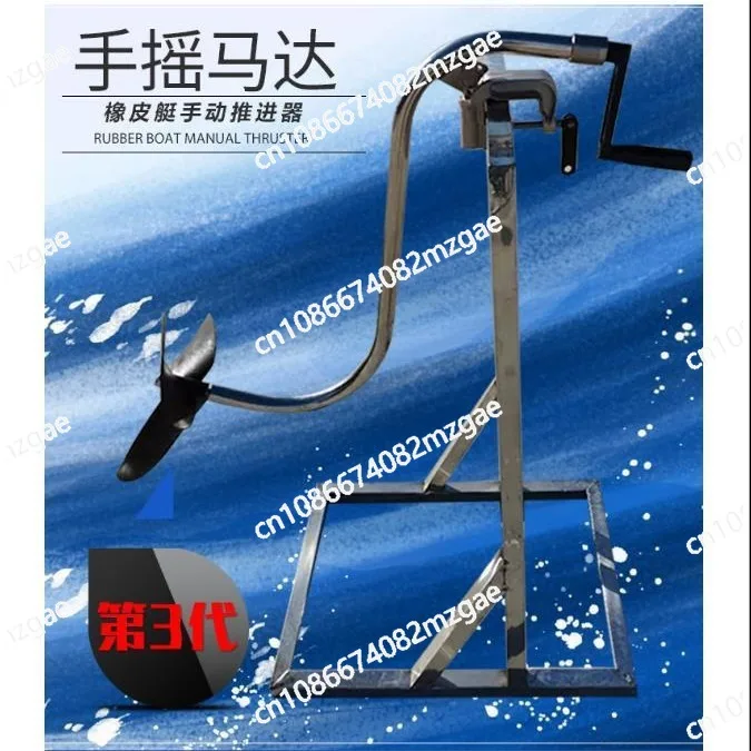 The new type of hand-push oar boat inflatable boat oarsman manual propeller mute energy-saving rubber flashlight outboard