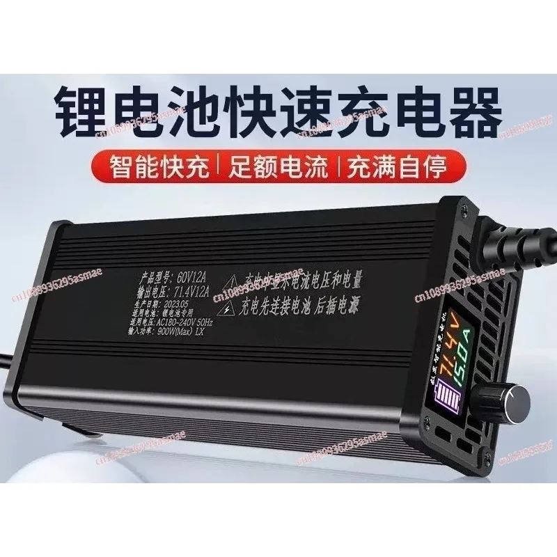 caricabatterie-rapido-60v-con-scocca-in-alluminio-caricabatterie-per-batterie-al-litio-con-corrente-regolabile-8a-10a-per-litio-ternario-ferro