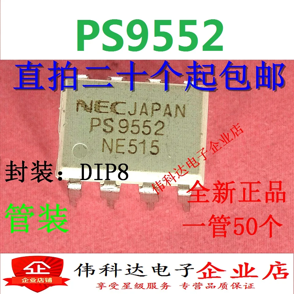 PS9552 DIP-8 NEC9552