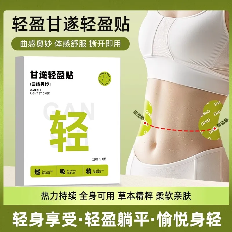 

70PCS Herbal light and slimming acupoint wet moxibustion to eliminate cold and dampness in the body and shape the body