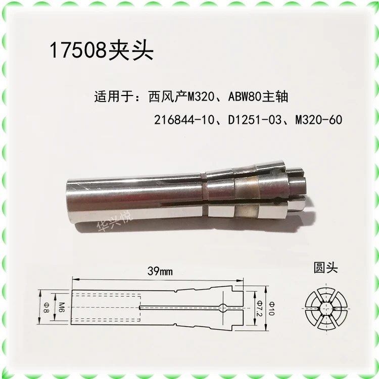 PCB drilling chuck 17593 pair of claws H912 west wind spindle chuck D1331/Excellon chuck