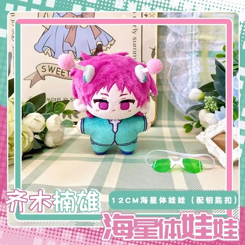 12 centimetri Anime La Disastrosa Vita di Saiki K. Saiki Kusuo Cosplay Starfish Corpo Mini Peluche Corpo della Bambola Dango Ciondolo Portachiavi Regalo