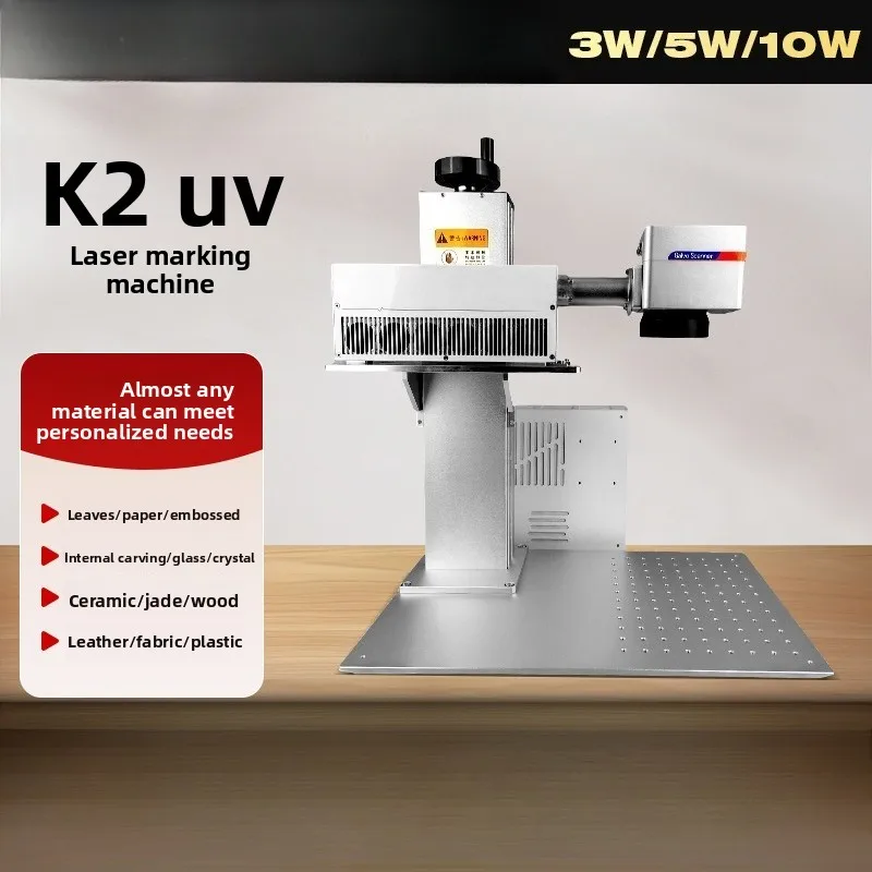 

UV laser marking machine small portable glass leaf leather wood paper jade crystal relief inner carving UV